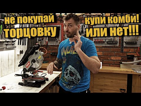 Видео: Инструмент который поможет сэкономить!?