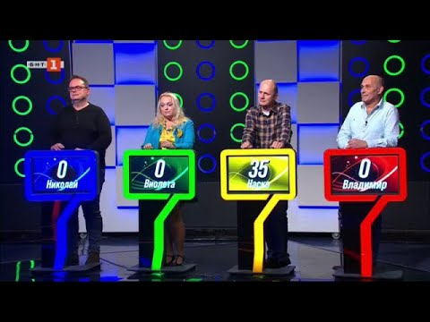 Видео: Последният печели - 17.01.2024 по БНТ
