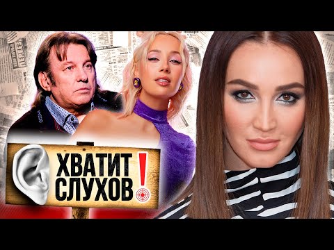 Видео: Хватит слухов! Внебрачный сын Добрынина запел | Перемены в жизни Бузовой | Лоза против Клавы Коки