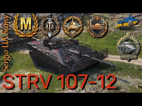 Видео: WoT твій ріплей / STRV 107-12 / No comments