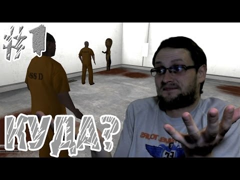 Видео: SCP Containment Breach 0.9.3 Прохождение ► Путаница ► #1