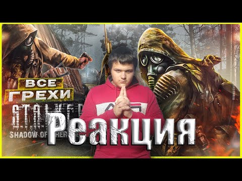 Видео: Небольшая разборка игры ▶ Реакция на Master play