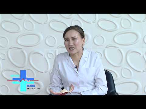 Видео: Eruul mend 2019 04 22 Үтрээний үрэвсэл