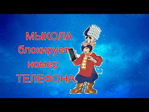 Видео: Мошенник звонит от "мтс".