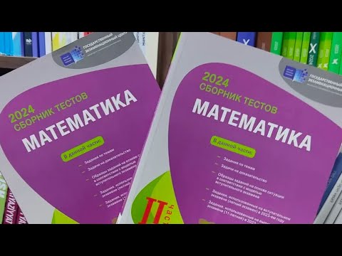 Видео: Сборник тестов.Производная и ее применения.№1-50