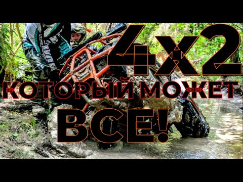 Видео: ЗАДНИЙ ПРИВОД ЕЩЕ КАК МОЖЕТ! ОБЗОР! СЕКРЕТЫ АПГРЕЙДА!#квадроцикл #обзор