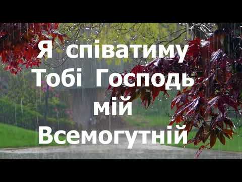 Видео: Бог прийшов померти за мій гріх