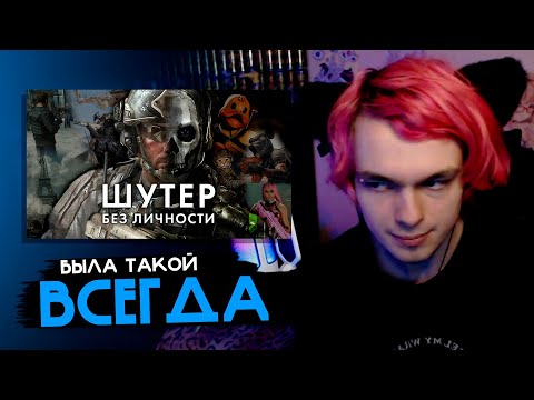 Видео: Спайкер смотрит: Как Call of Duty утратила САМОЕ ВАЖНОЕ | РЕАКЦИЯ на @beckinson ✨