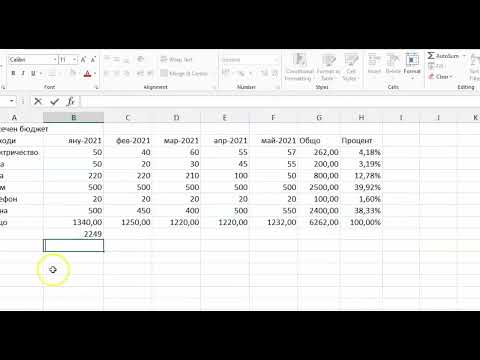 Видео: Урок 15 - Курс по Ексел - Функции - събиране, минимум, максимум и др.