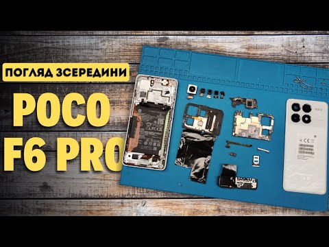 Видео: Розбірка Poco F6 Pro - погляд зсередини... Чи все так гарно, як на папері? | China-Service