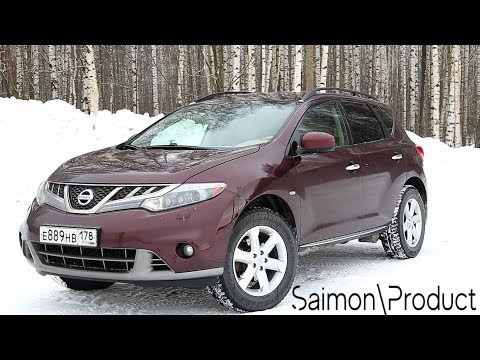 Видео: Nissan Murano 3,5 V6 Буренка которая может