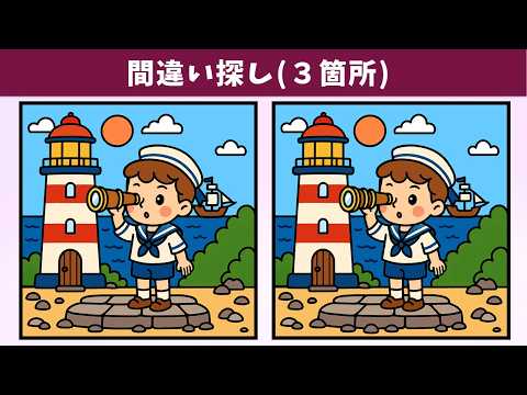 Видео: Найдите 3 отличия | Иллюстрация Версия #1850