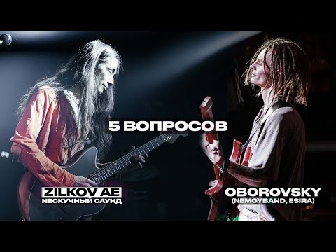Видео: КАК НАЙТИ МУЗЫКАНТОВ В ГРУППУ, БИЗНЕС И ДРУЖБА ЗИЛКОВ АЕ (НЕСКУЧНЫЙ САУНД)  | NEMOYBAND НАРЕЗКИ