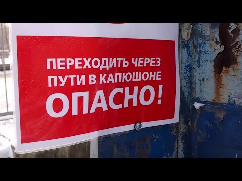 Видео: СМЕРТЬ ПОД КОЛЕСАМИ ПОЕЗДА