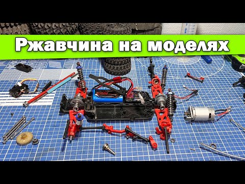 Видео: RC модель после большого количества воды