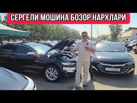 Видео: 2025 йил 14 сентябрь Сегели мошина бозор нархлари #сергелимошинабозор #engarzoni #rek #automobile 