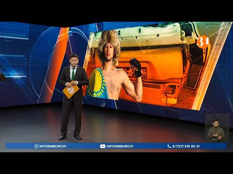 Видео: Информбюро 06.08.2025 ТОЛЫҚ ШЫҒАРЫЛЫМ!