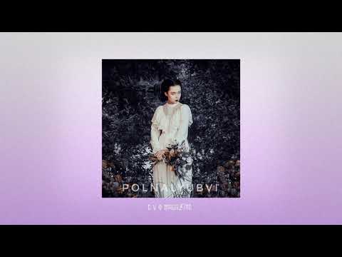 Видео: polnalyubvi — Сказки лесной нимфы (Full Album)