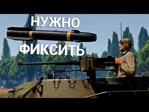 Видео: Что нужно исправить в War Thunder?