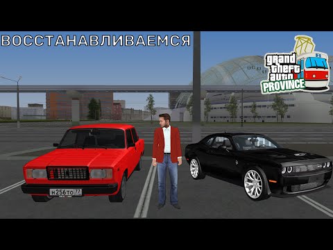 Видео: КОПИМ НА ХЕЛЛКЭТ! День 1 | MTA Province