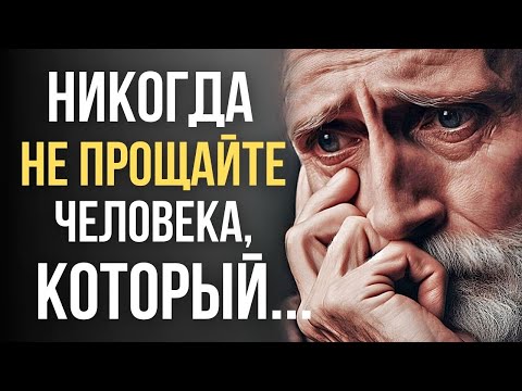 Видео: Мудрые цитаты великих о людях и их отношении к Нам, до слёз! Правдивые Слова про людей