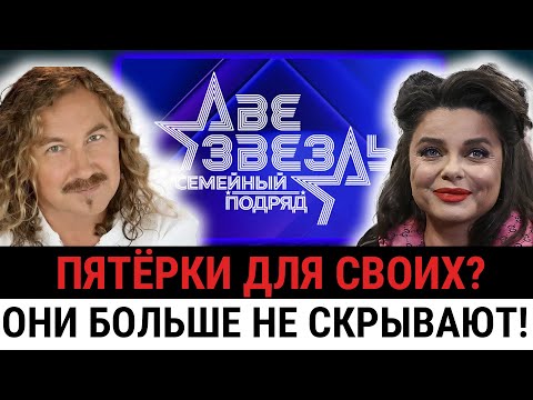 Видео: Скандал на “Двух звёздах”: участник ПРОГОВОРИЛСЯ о договорных оценках прямо перед жюри?