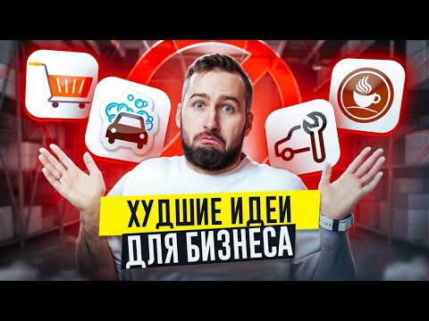 Видео: Нас ждет новый мир, где нет месту ТАКОМУ бизнесу