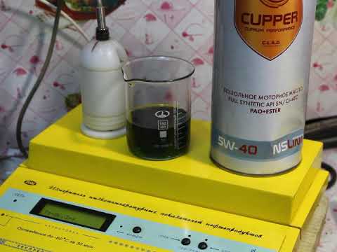 Видео: Масло Cupper 5w-40 SN PAO+ESTER проверяем CCS при.. -30гр.