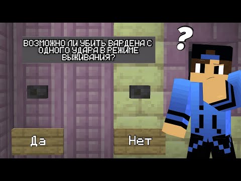 Видео: Сможешь ответить на этот вопрос? Прохождение карты "Викторина" #миниигрымайнкрафт #вопросымайнкрафт