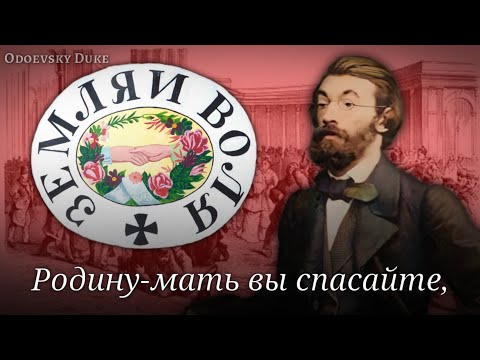 Видео: Russian Revolutionary Song — «Смело, друзья, не теряйте» [FULL VERSION]
