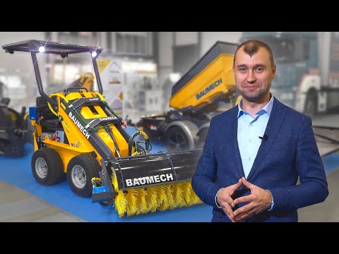 Видео: Обзор всех моделей мини-спецтехники BAUMECH