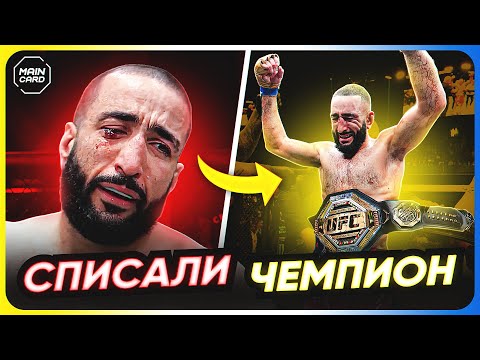 Видео: ТОП 10 Рано Списали со Счетов UFC @Main_Card