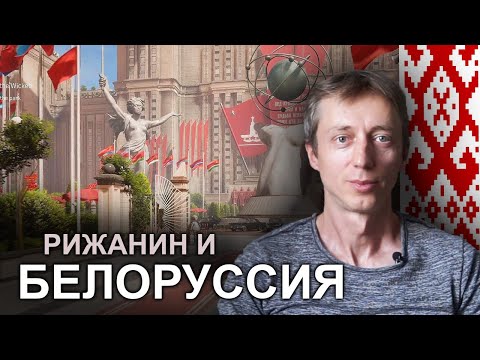 Видео: Рижанин о Белоруссии. Витебск, Могилёв, Минск, Браслав, 9 мая. Беларусь