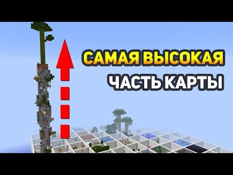 Видео: САМАЯ ВЫСОКАЯ ЧАСТЬ КАРТЫ, ГЛАВНОЕ НЕ УПАСТЬ С САМОГО ВЕРХА - PARKOUR PARADISE №5