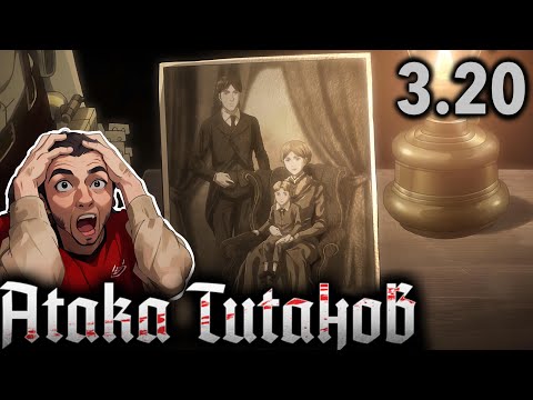 Видео: Эльдийцы / Атака Титанов - 3 сезон 20 серия / Реакция и Обзор