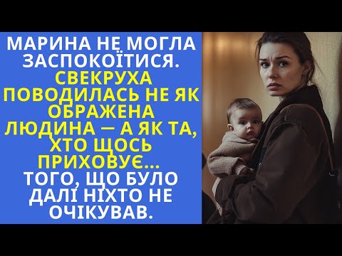 Видео: Невістка купила свекрусі квартиру, а та зникла. Правда, яку вона дізналась - зламала все