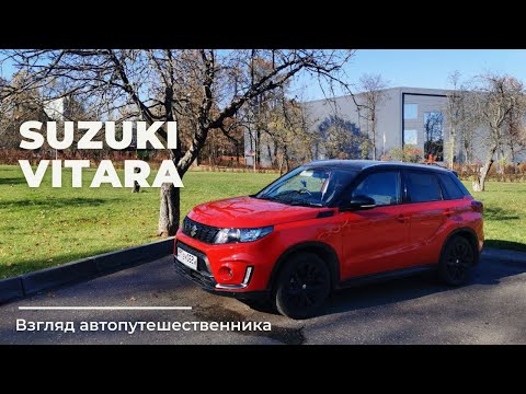 Видео: Сузуки Витара. Автотуризм, багажник, оффроуд, расход и даже спальное место