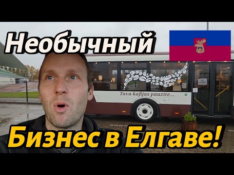 Видео: ✅✅✅Такого Бизнеса на колёсах мы еще не видели! #чеснок #влог #конь #котики