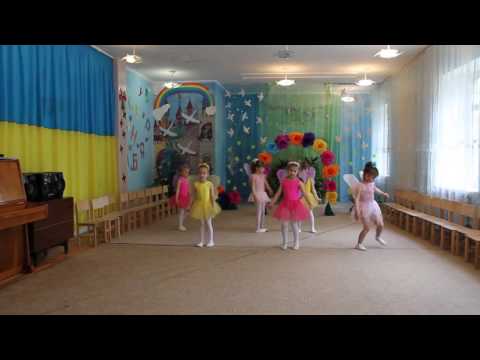 Видео: Танок Метелики