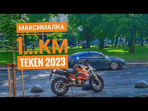 Видео: Максималка TEKKEN 2023 р. 250сс.