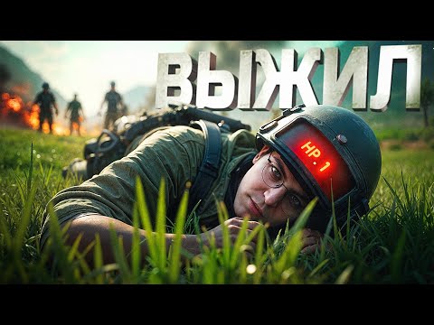 Видео: СТРЕССОВОЕ ВЫЖИВАНИЕ В PUBG