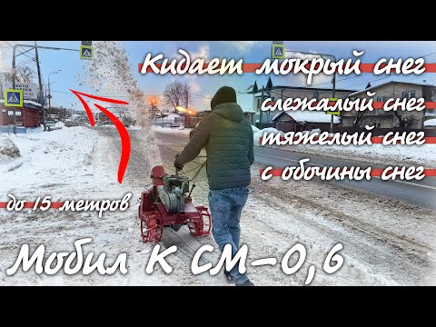 Видео: Эта насадка уберёт ЛЮБОЙ снег!!! Даже слежавшийся и мокрый!!!