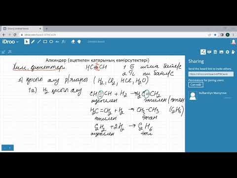 Видео: Алкиндер. 10-сынып