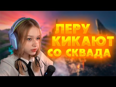 Видео: MORPHE YA КИКАЮТ СО СКВАДА? / Morphe_ya DOTA2