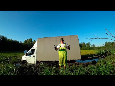 Видео: По локоть в... Работе! Вытаскивание Газели из болота.