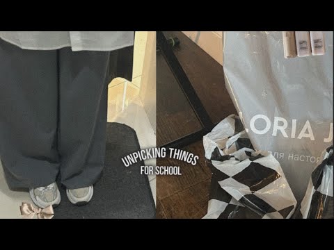 Видео: ୨    ┈    ⁺     ᢄ распаковка одежды к школе New Yorker/Gloria jeans ᢃ     ₊    ┈    ୧