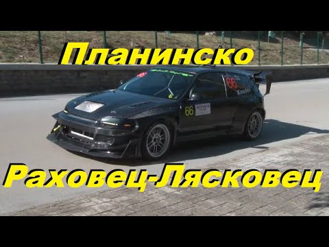 Видео: Планинско изкачване "Раховец-Лясковец" 2025 - Събота (тренировки)