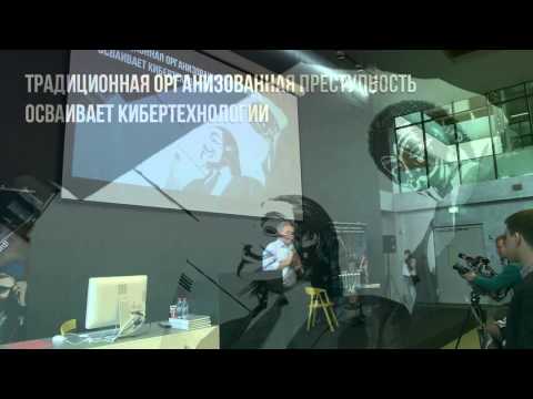 Видео: Лекция Евгения Касперского в Университете Иннополис