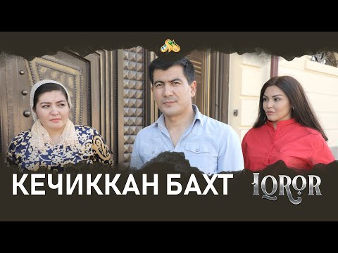 Видео: Кечиккан бахт... Iqror, 337 - son