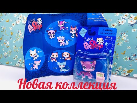 Видео: LPS: НОВАЯ КОЛЛЕКЦИЯ ООАКОВ! 🌸